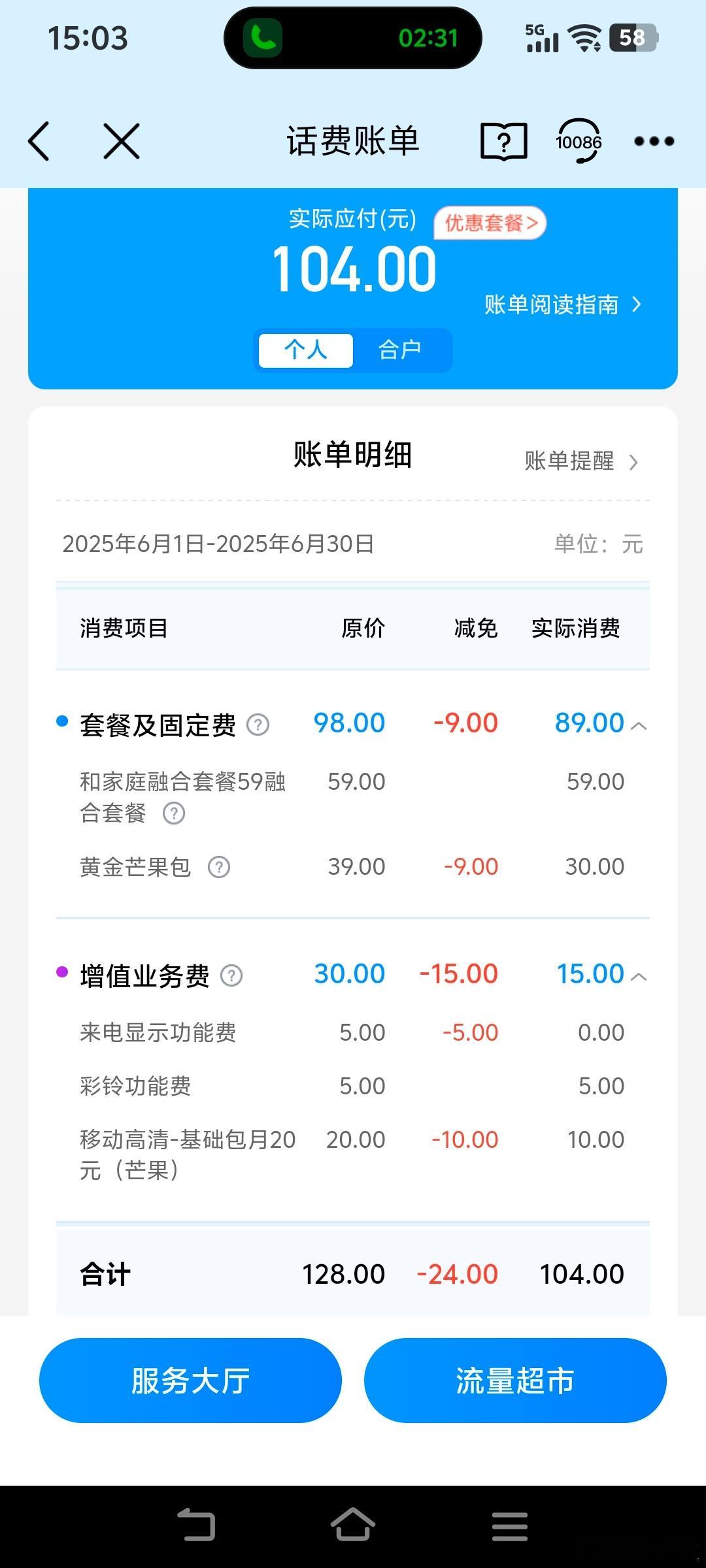 中国移动被指套餐围剿老年人现在的中国移动真的太无耻了，专门利用套餐陷阱诈骗老年人
