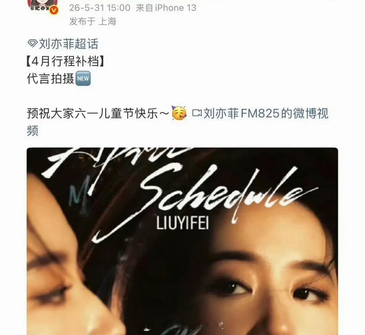 瓜主爆料刘诗诗美妆代言即将到期，刘亦菲会接任成为新的代言人！还记得刘诗诗刚出道时