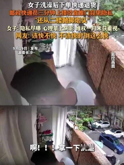 隐私边界被触碰，不装了！2026年9月20日，大河报报道，湖南长沙朱女士下单上