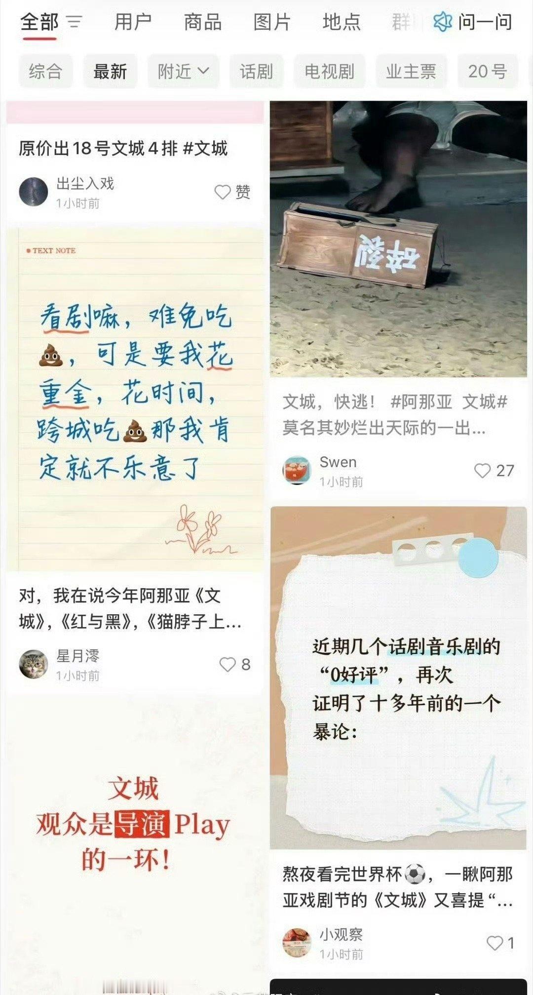 周冬雨的业务能力，怎么样曝周冬雨话剧不背台词​​​​