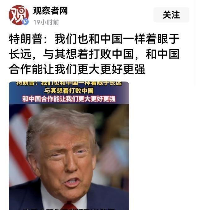 美国遏制中国已经变招了。以前是美国甩开膀子扛着大刀跟中国互砍，砍了六七年他发现砍