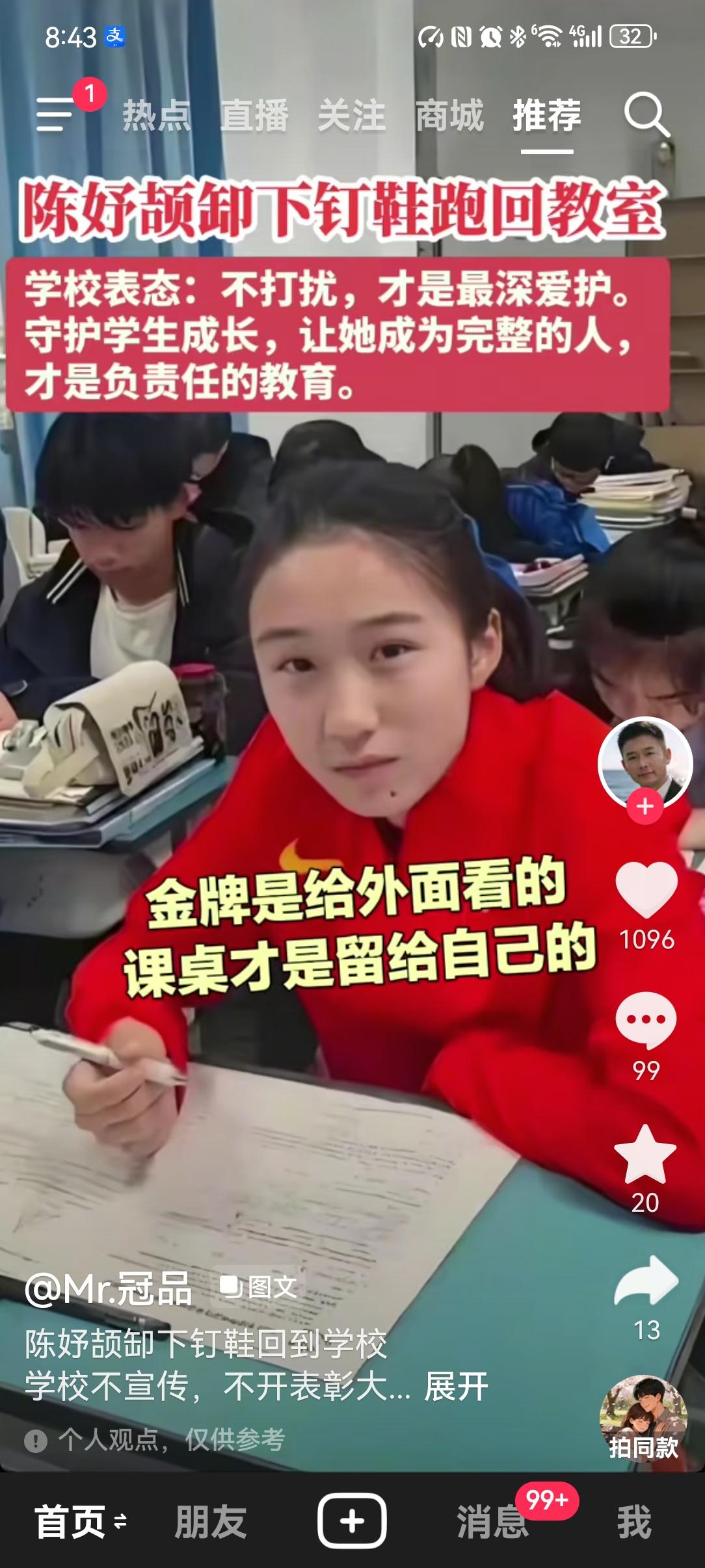 为什么说陈妤颉不会去浙大，就是一个原因，她爸妈是浙大毕业的，就这一个原因就够了。