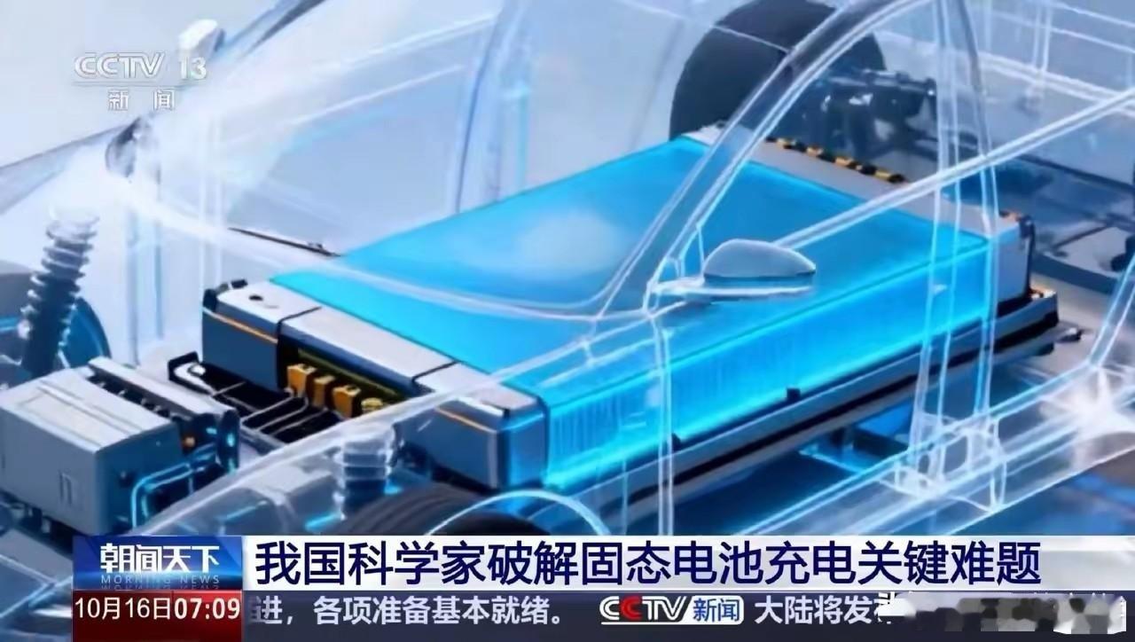 我有预感，电动车市场这次真的要变天了！因为这次固态电池突破最大的影响，不是续航破
