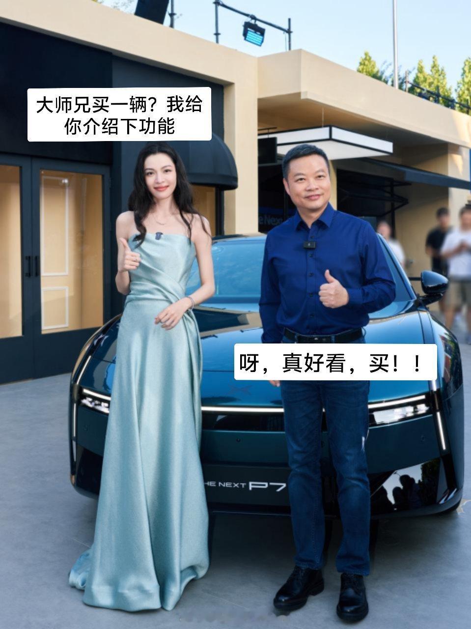 这造型，穿什么配着都很搭有没有？钟楚曦大赞小鹏P7优雅有力量，线条好看。确实，初