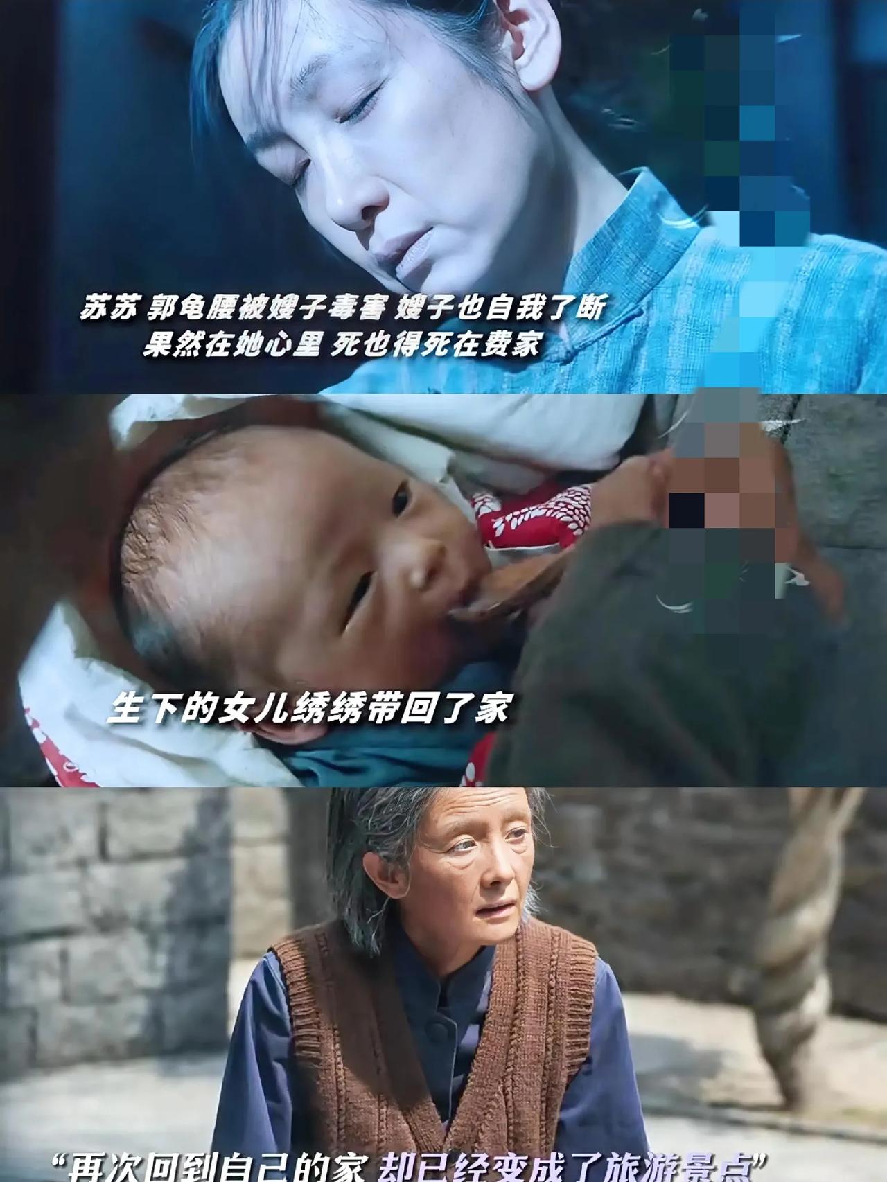 《生万物》大结局费嫂子疯了，我不意外但是她竟然在苏苏生产的时候，给苏苏吃了药