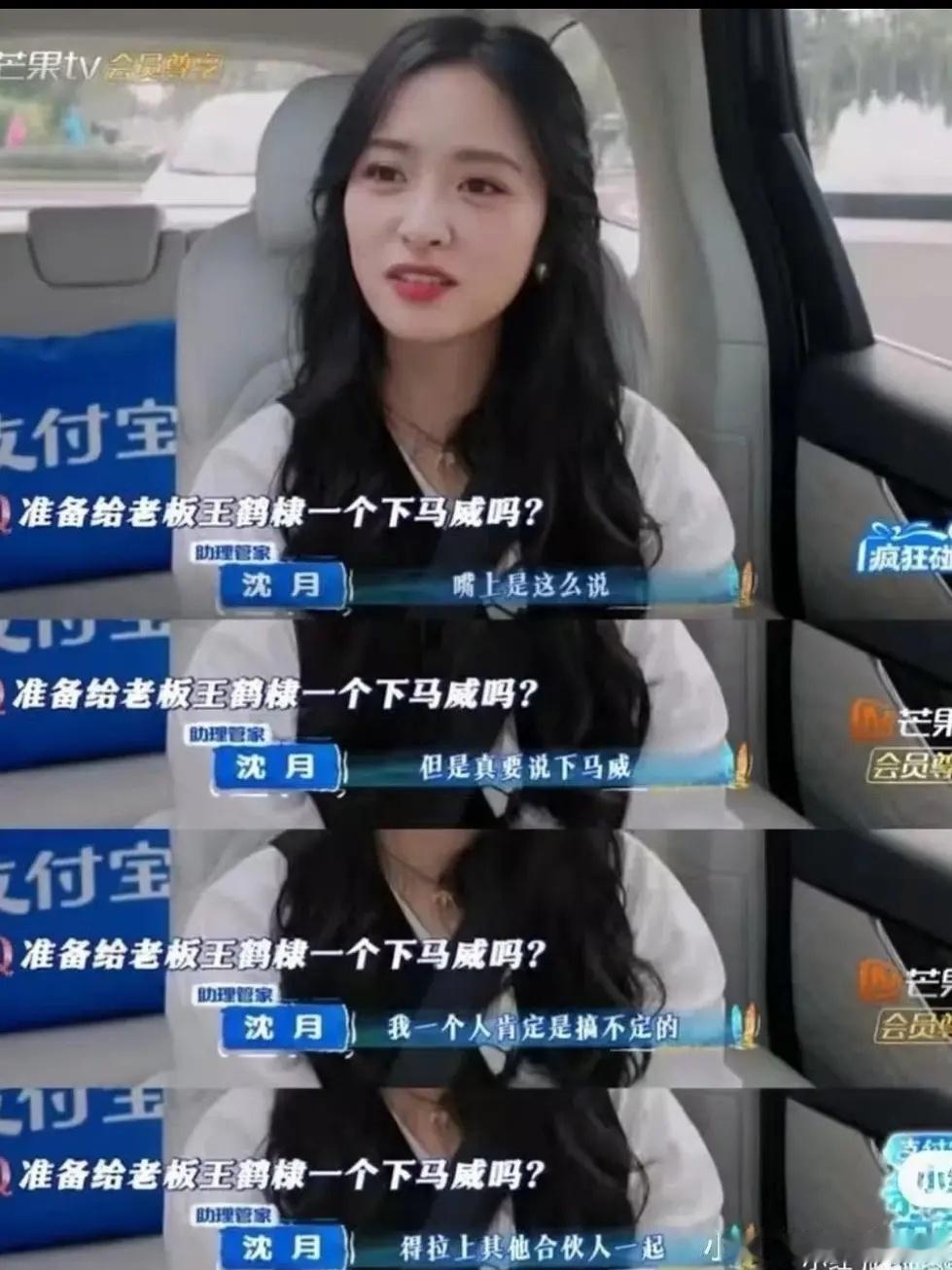 🥲越吃瓜越发现，沈月也挺爱说的，话里话外真真假假？