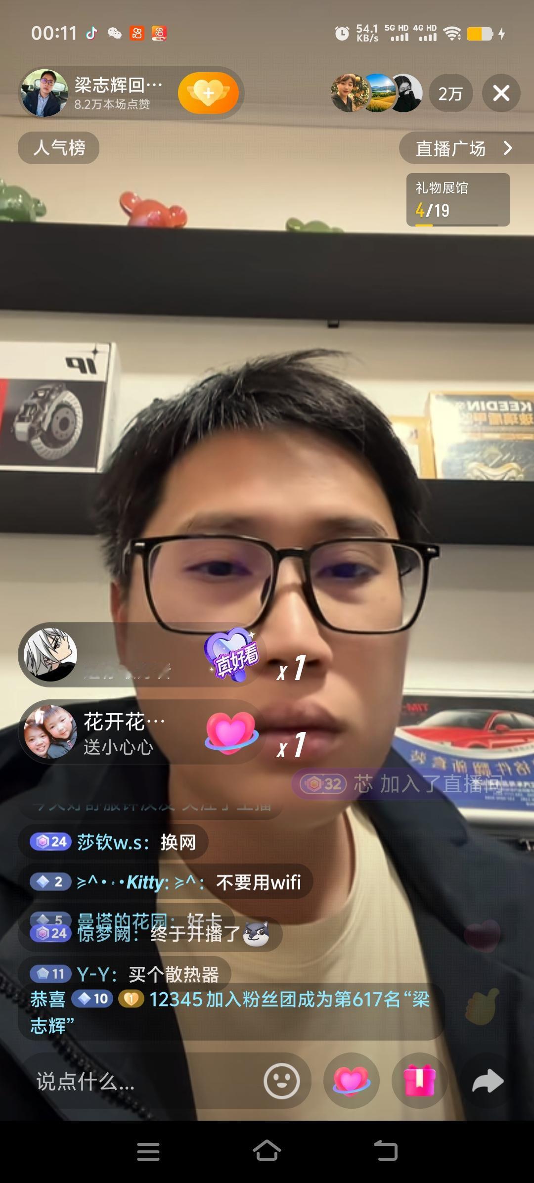 梁志辉开播了，刚开播几分钟人气上到两万多，他太懂事了，爸爸妈妈直播的时候他没有开