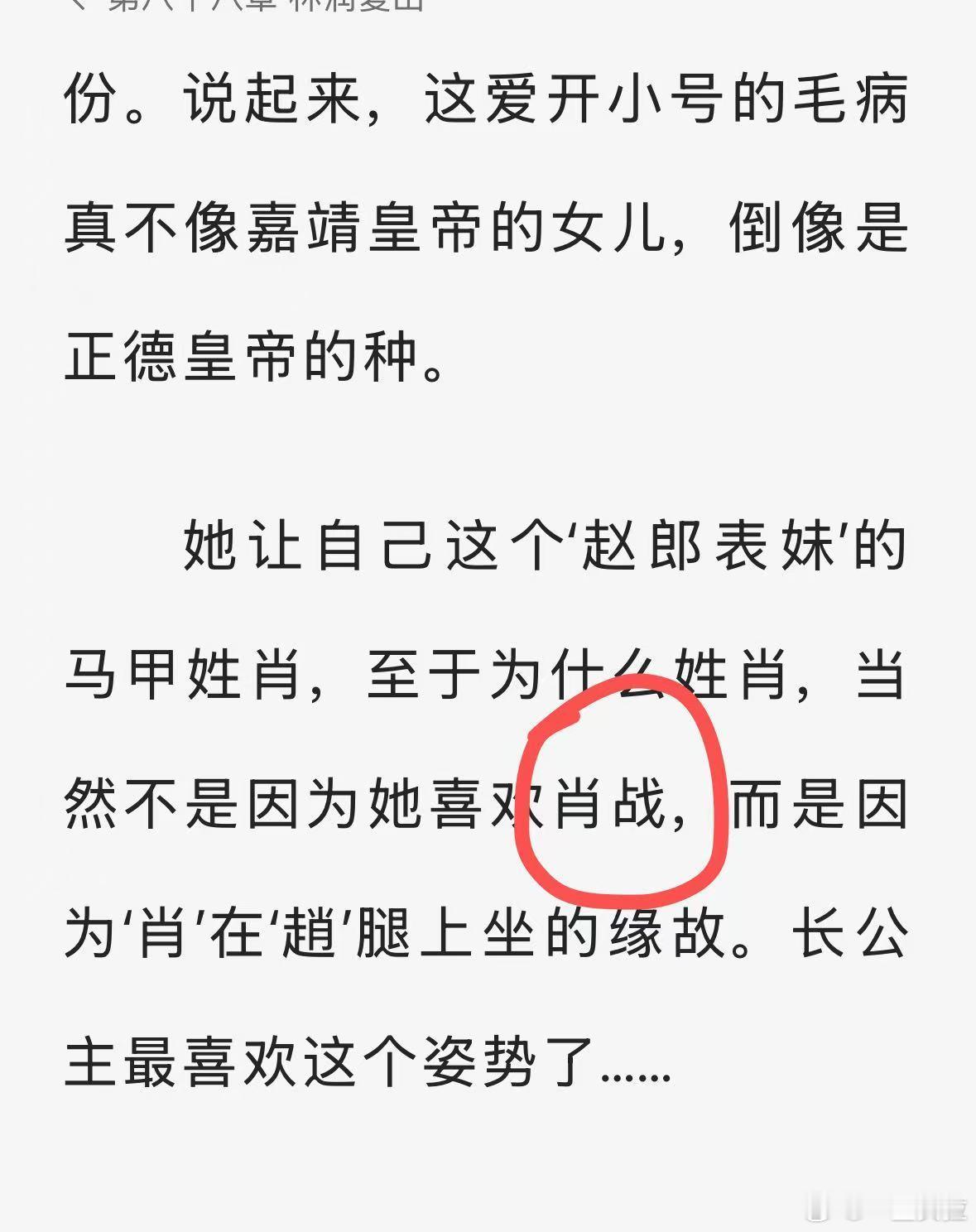 笑倒科举文里都能看到肖战[捂脸哭]​​​