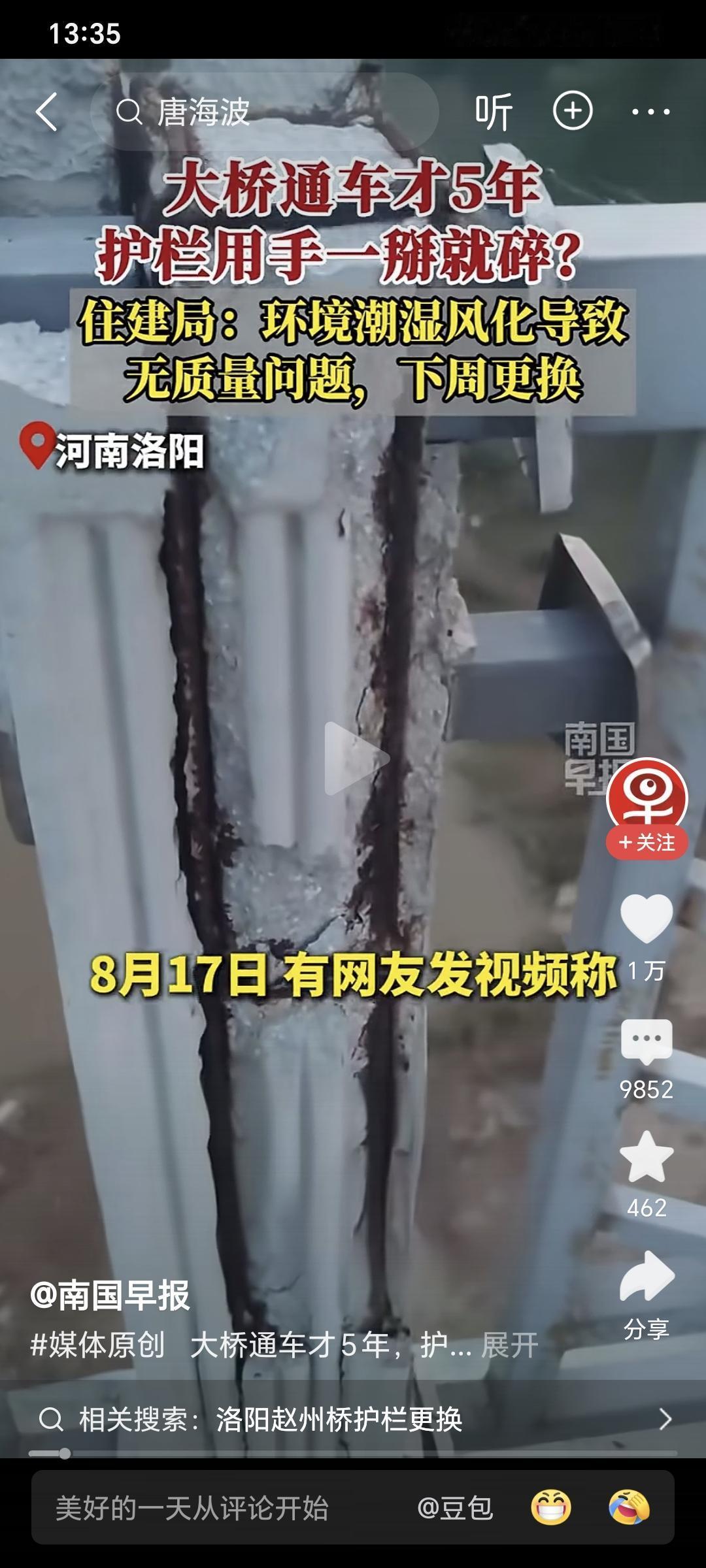 大桥上的钢筋水泥柱子，五年就风化了。吓的我赶紧打电话让老爸检查了一下20年前建