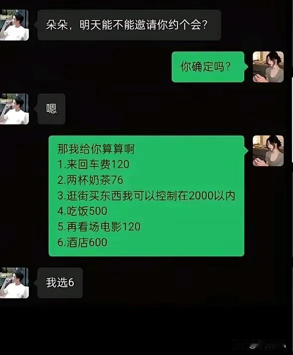 女：我特么出的是选择题吗？我特么出的是排序题
