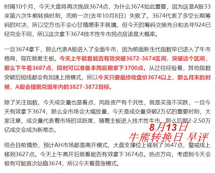 A股收益来自坚守，一切梦想成真！8月完美收官，一路走来感慨万千；我们见证了