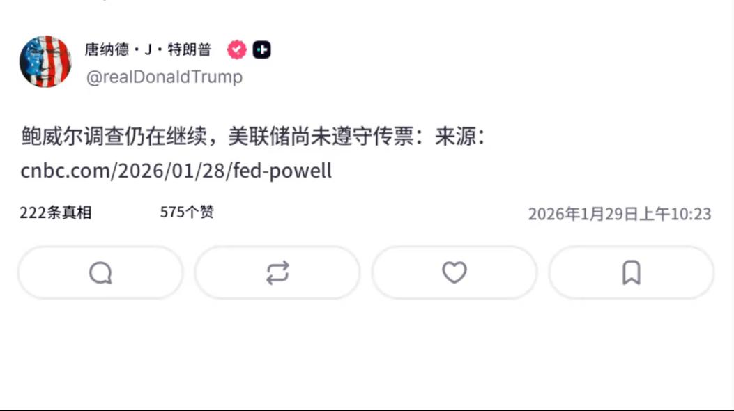 特朗普的报复来的还真快，美联储主席鲍威尔才刚刚宣布不降息，并提醒下一任美联储主席