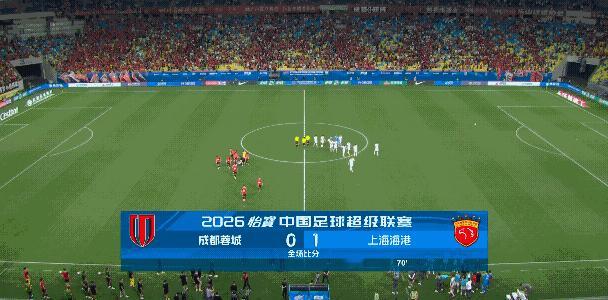 最终卫冕冠军上海海港客场1：0击败成都蓉城，结束成都蓉城赛季不败金身，如果说被卫
