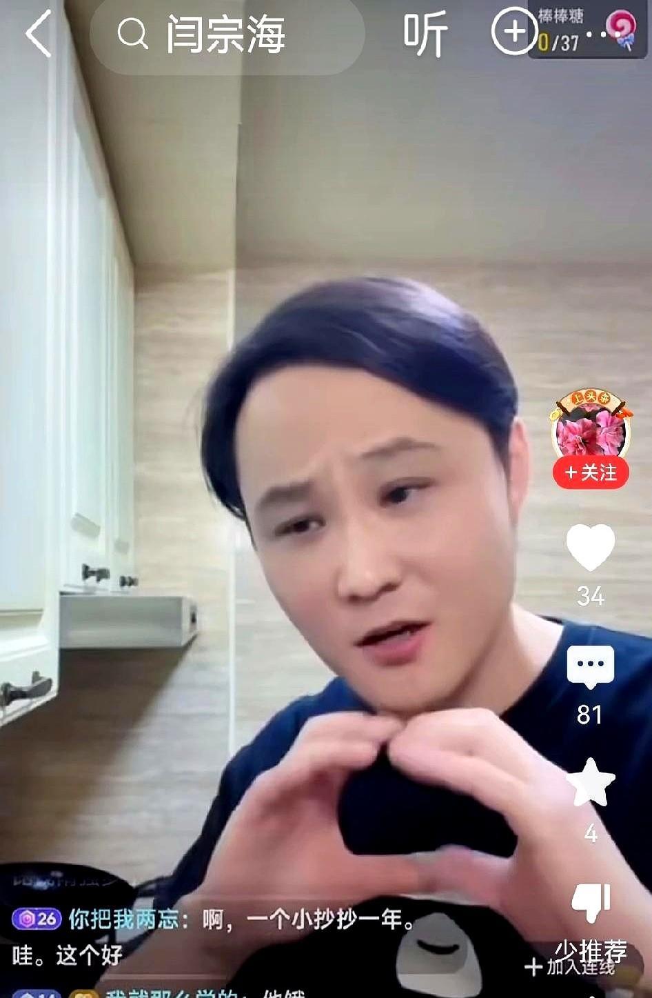闫云达10月4日连发三条视频，把郭德纲、烧饼、孟鹤堂一起推上热搜。他要的不是钱