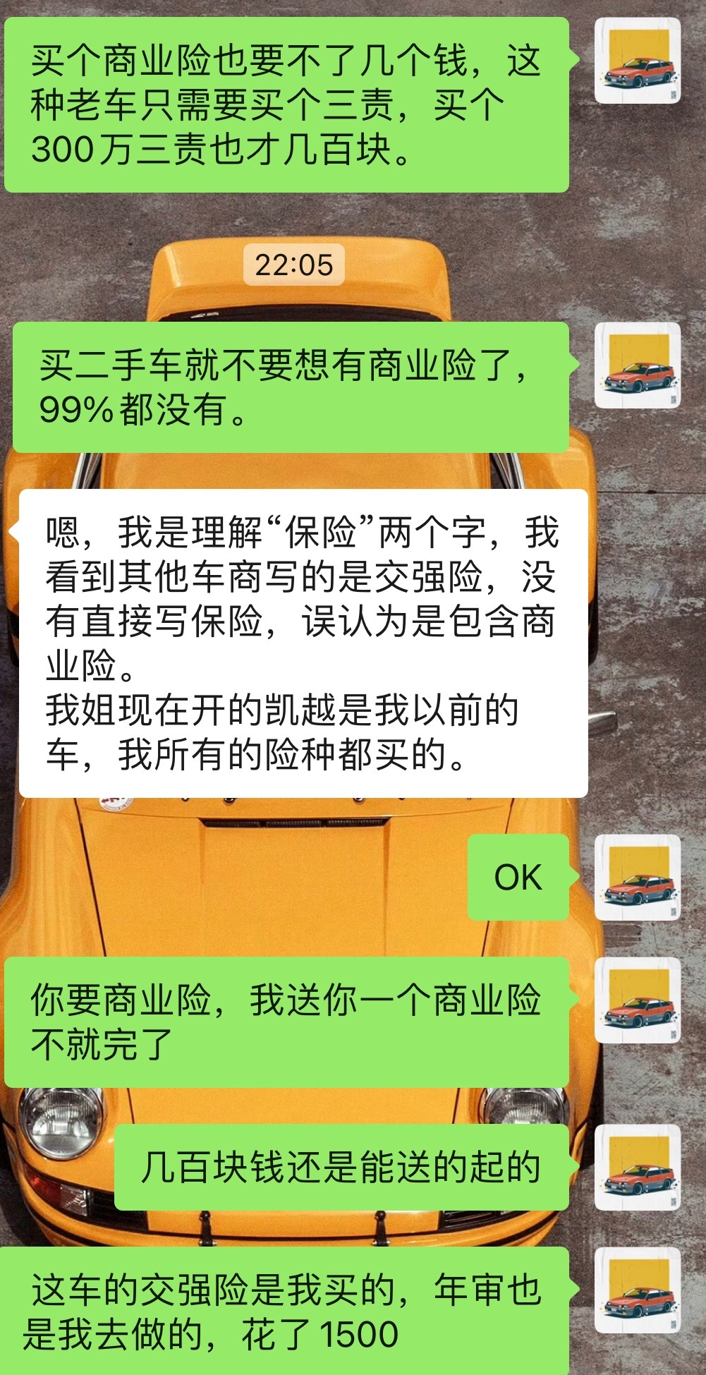 二手车基本没有商业险，但既然你非要，那也送你一个吧。送了商业险你又要质保，118