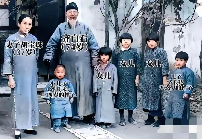 齐白石老当益壮，膝下儿孙满堂。好像画画的都长寿。