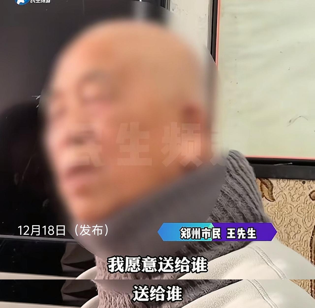 郑州这家人，已经吵到撕破脸！91岁老父亲，执意把房子过户给50岁女友，说自己活着