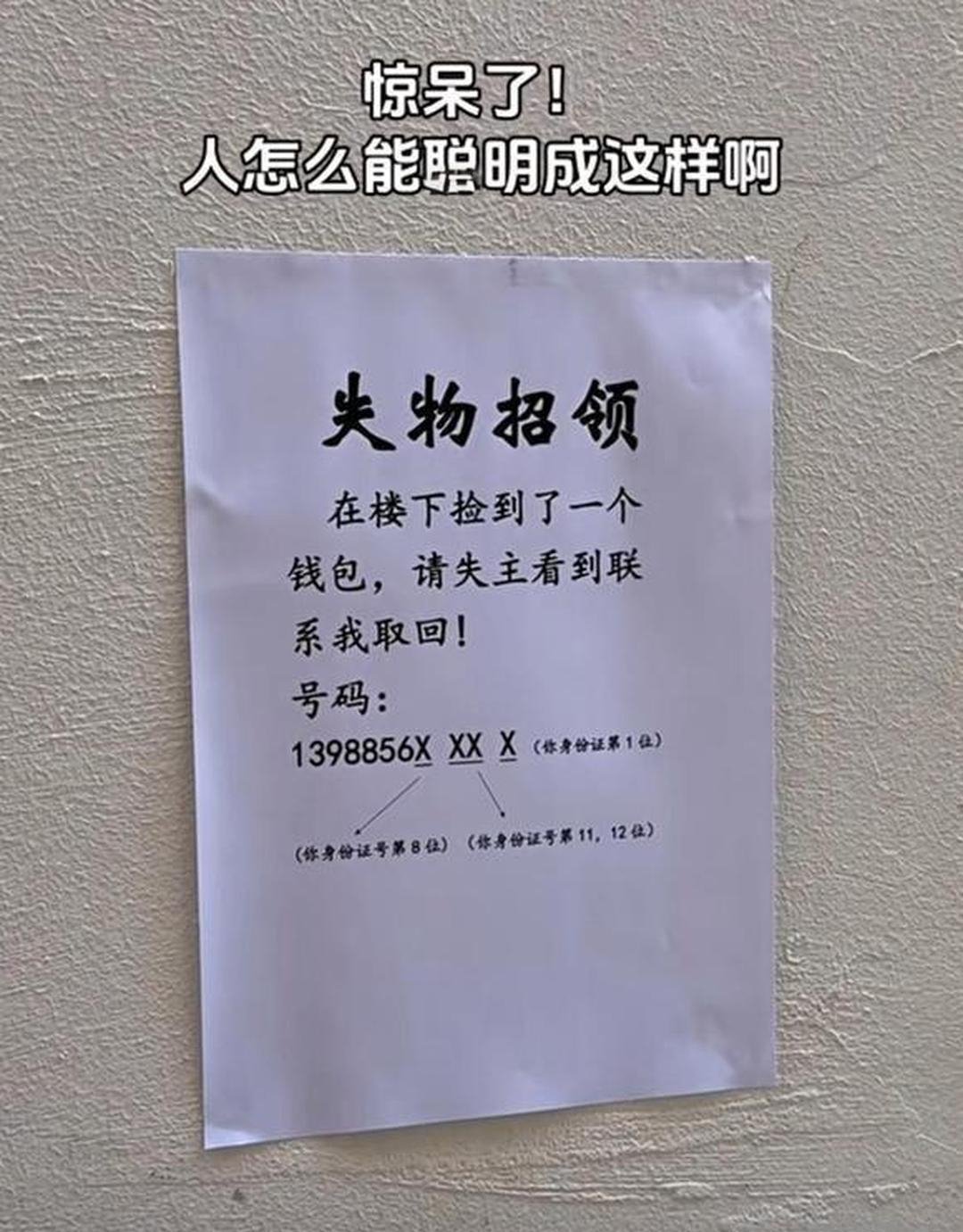 人才真多啊，大家怎么看？