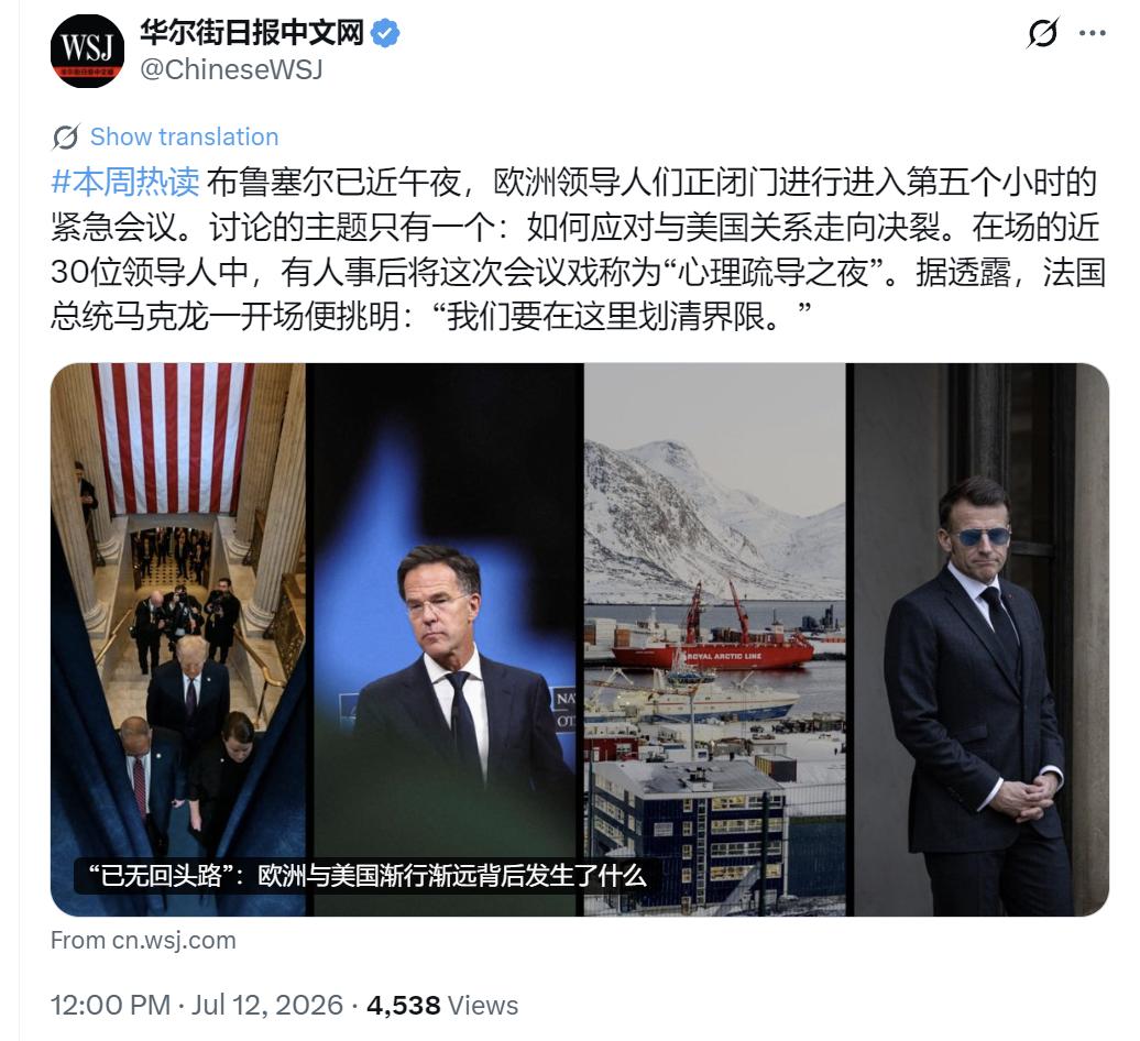 华尔街日报中文网今天（7月12日）写道：“布鲁塞尔已近午夜，欧洲领导人们正闭门进