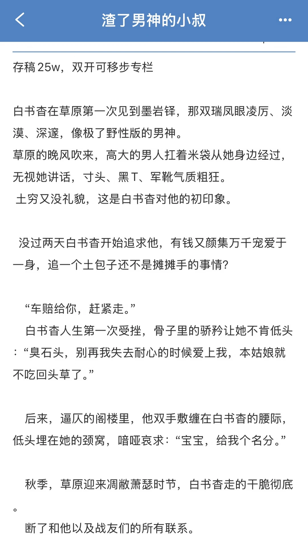男主的服务意识“怀孕怎么办？”“怀不上”