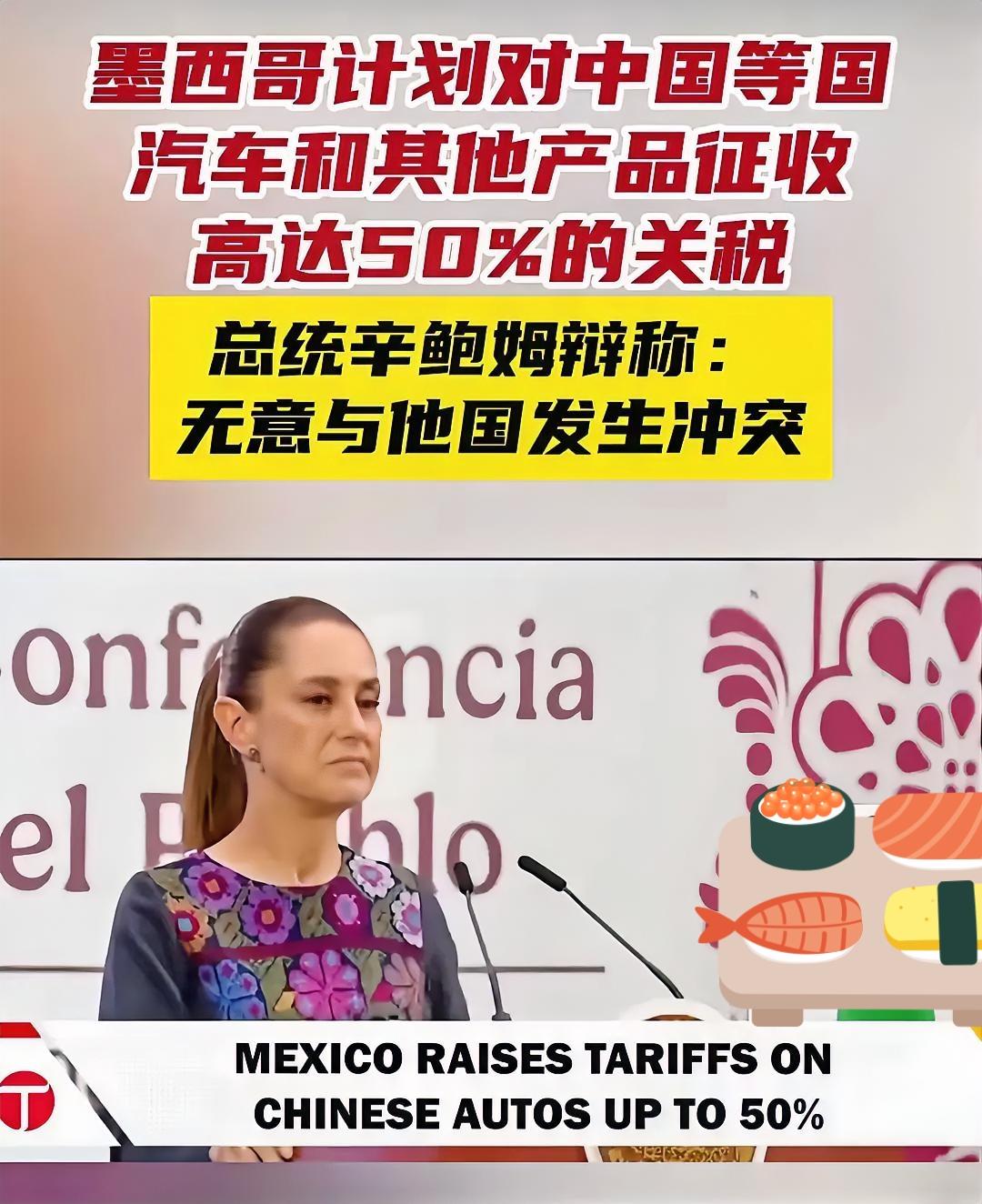 墨西哥中企可以撤退了！​中国为了曲线出口美国，在越南、墨西哥投资的组装厂，目前