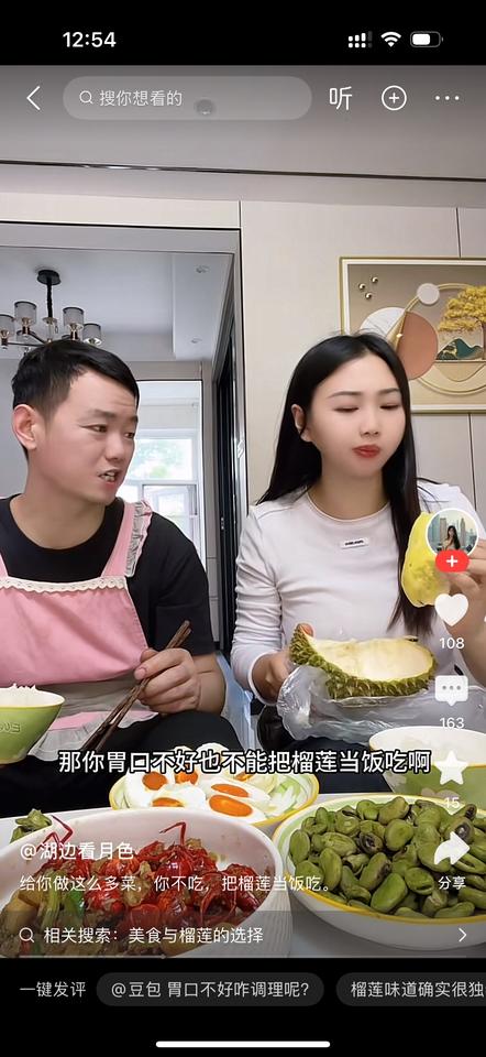 丈夫做了一桌子好菜。妻子却买了一个榴莲吃。男人埋怨说，我给你做这么多好菜，小龙虾