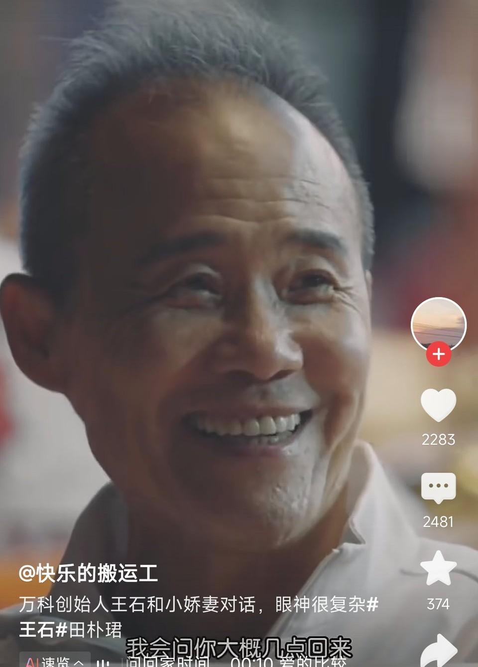 王石现在肯定很后悔，地产教父，时代先驱，混成这个样子！其实俩人都累了，都够了，