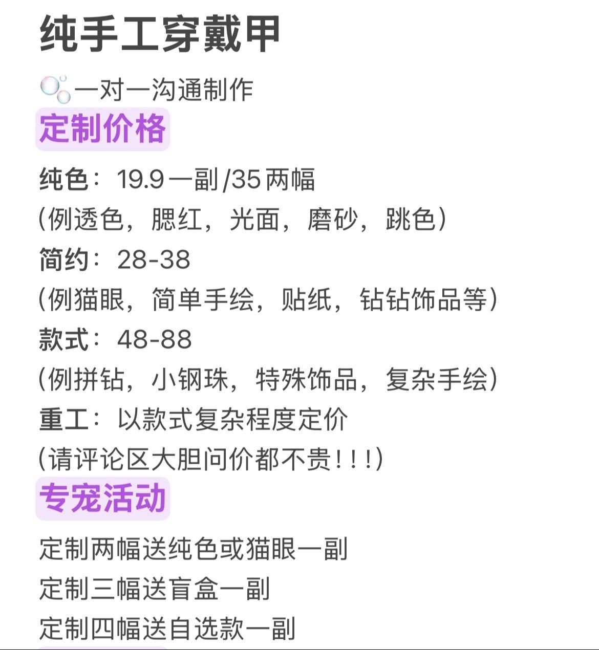 定制美甲💅。来一副美美的穿戴甲辟邪吧