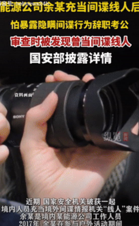 建议直接枪毙！一男子参加户外活动时，结识一位境外间谍，后因忍受不了诱惑，泄露了大