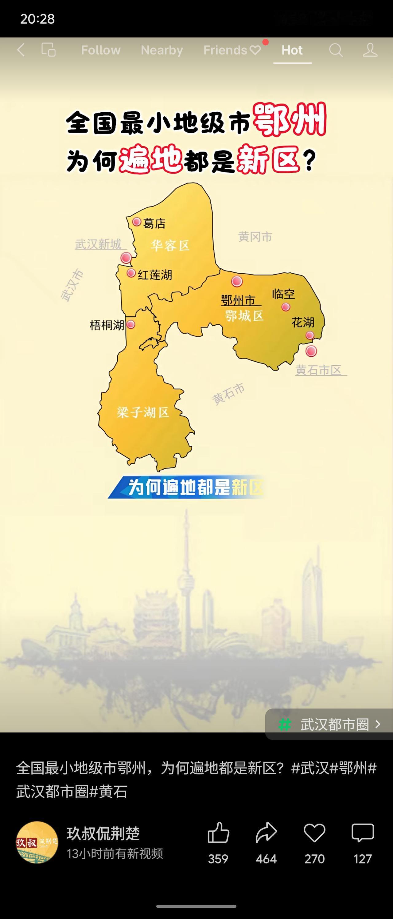 鄂州虽是全国面积最小的地级市，却遍地新区，核心在于其独特的区位优势：紧邻武汉，被