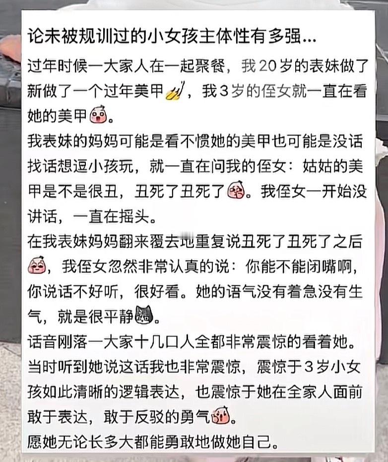 很讨厌这种家长，公共场合借着逗小孩的名义公开贬低别人。