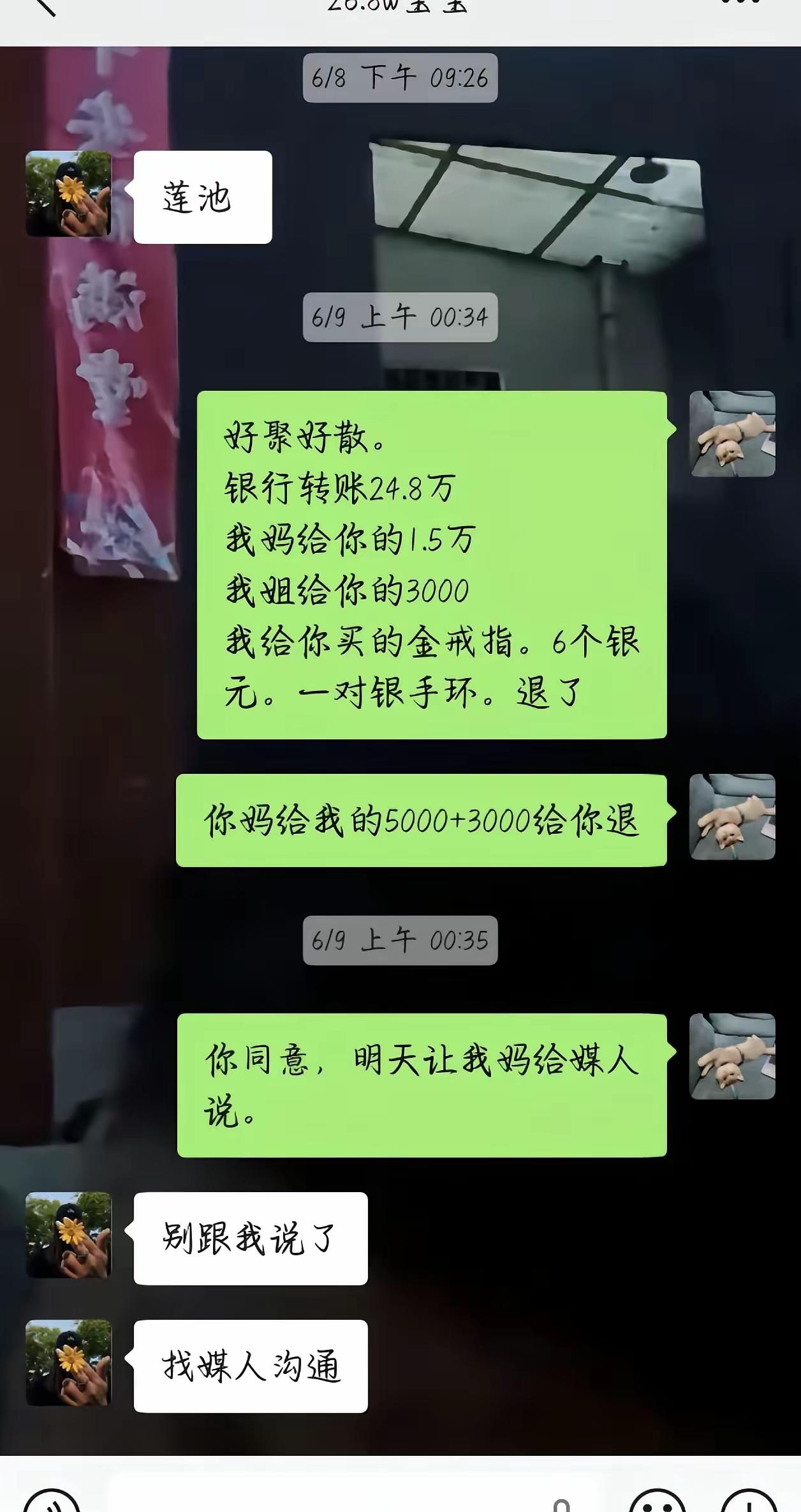 同情不了一点这世道还舔着女人，被宰了怨谁