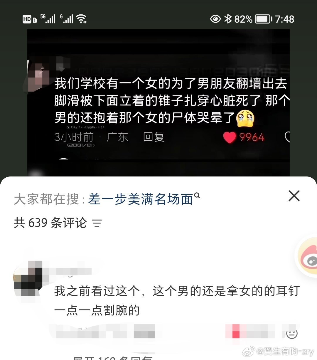 大晚上的……不行！等我产出个刀子！