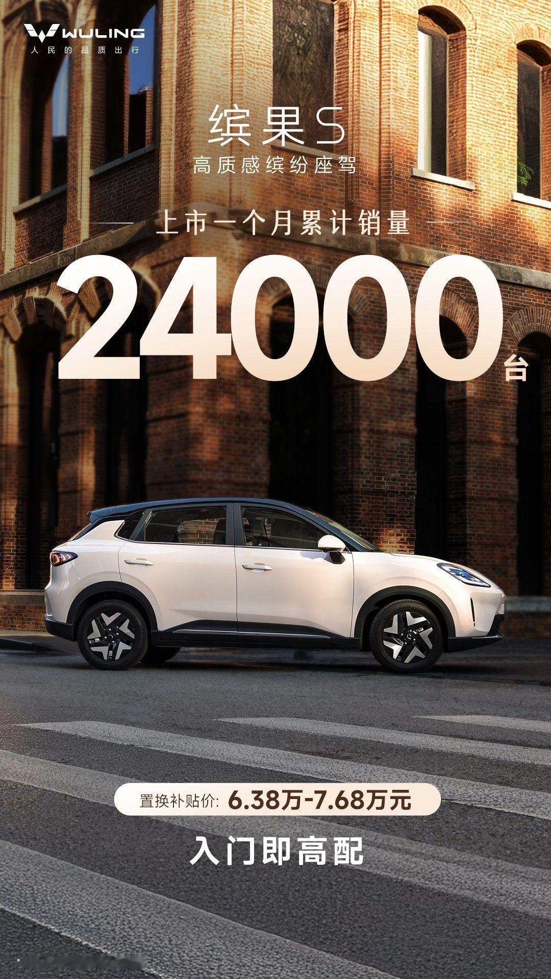 10月销量超2.6万台，力压海鸥、极狐T1，纯电小车选缤果家族准没错！随着越