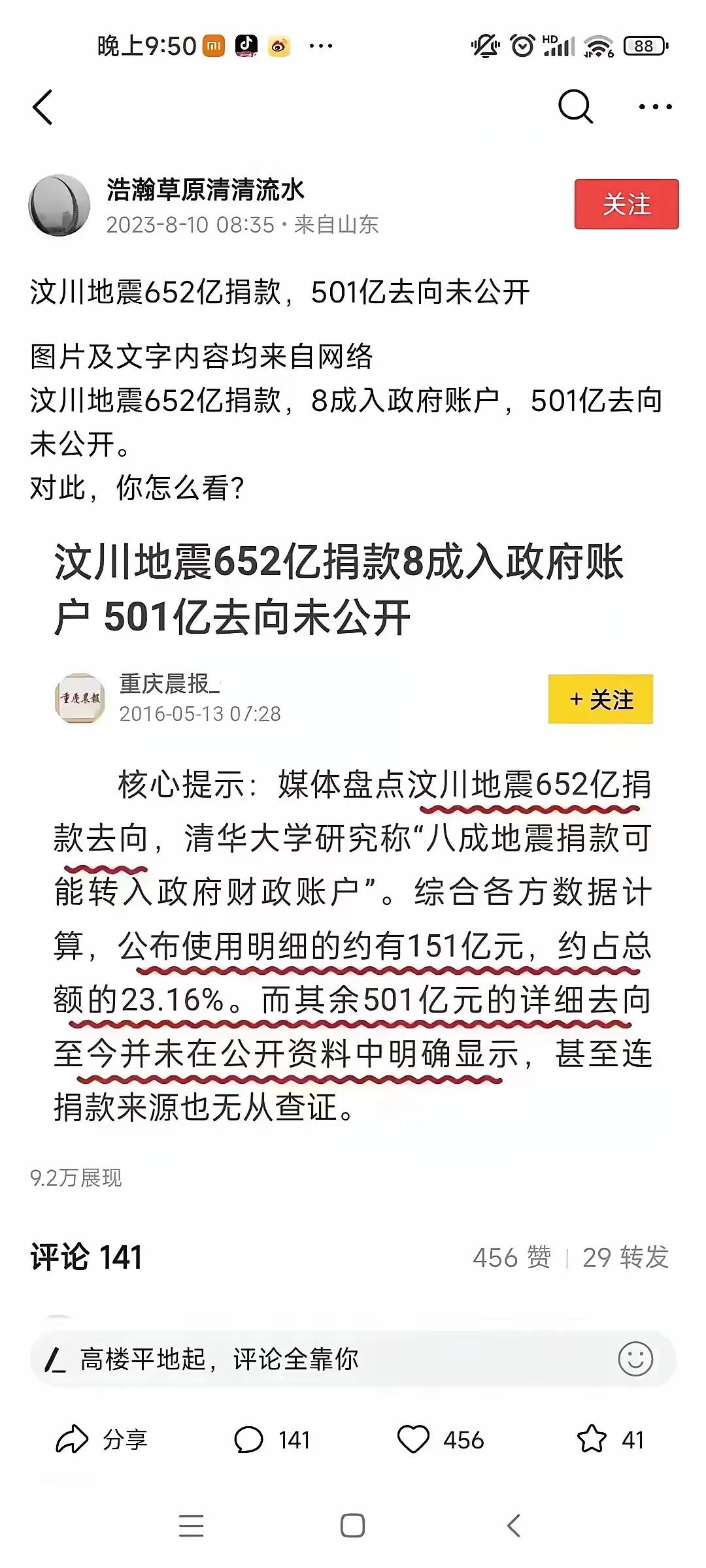 哎，真的让人心堵得慌，有些人就是大发国难财，我想问，这些人的良心不会痛吗？