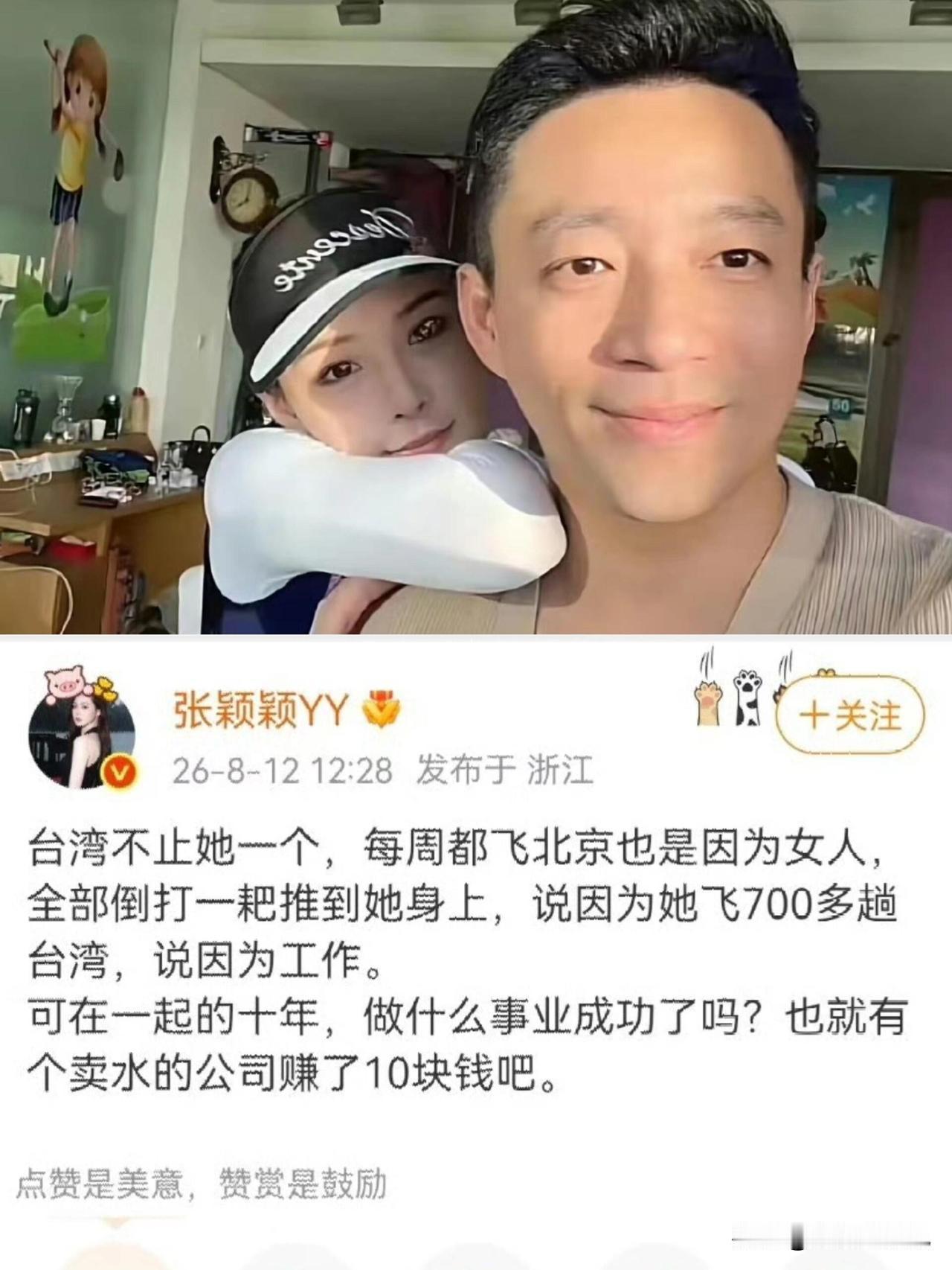 张颖颖开撕汪小菲，全程有点炸裂