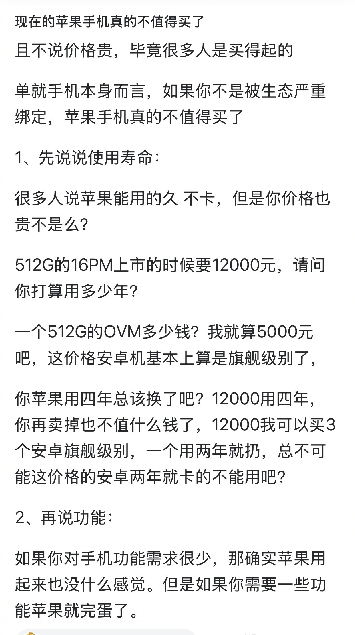 现在什么手机最值得买呢？[思考]​​​