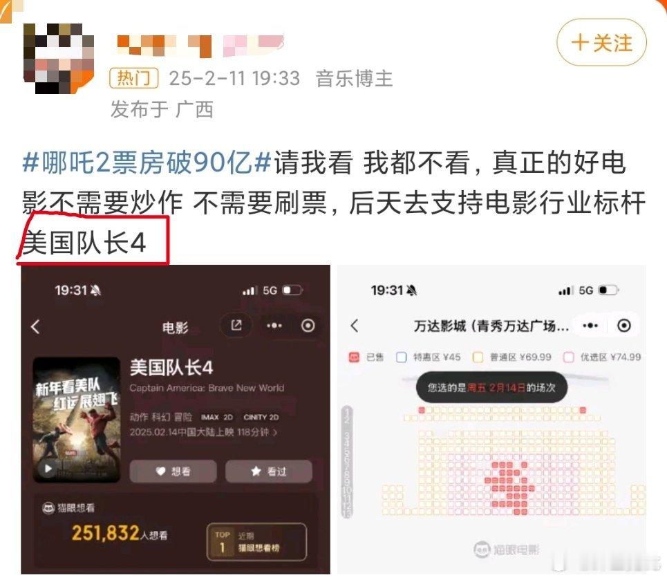 网友：哪吒2请我看我都不看[吃瓜]