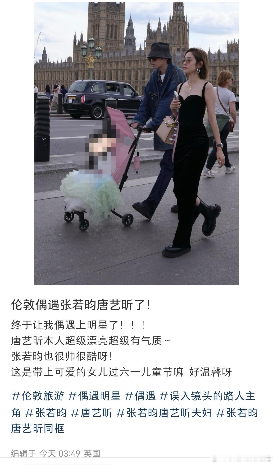 网友伦敦抓拍的张若昀唐艺昕张若昀唐艺昕伦敦被偶遇网友抓拍有网友今天在伦敦偶遇了