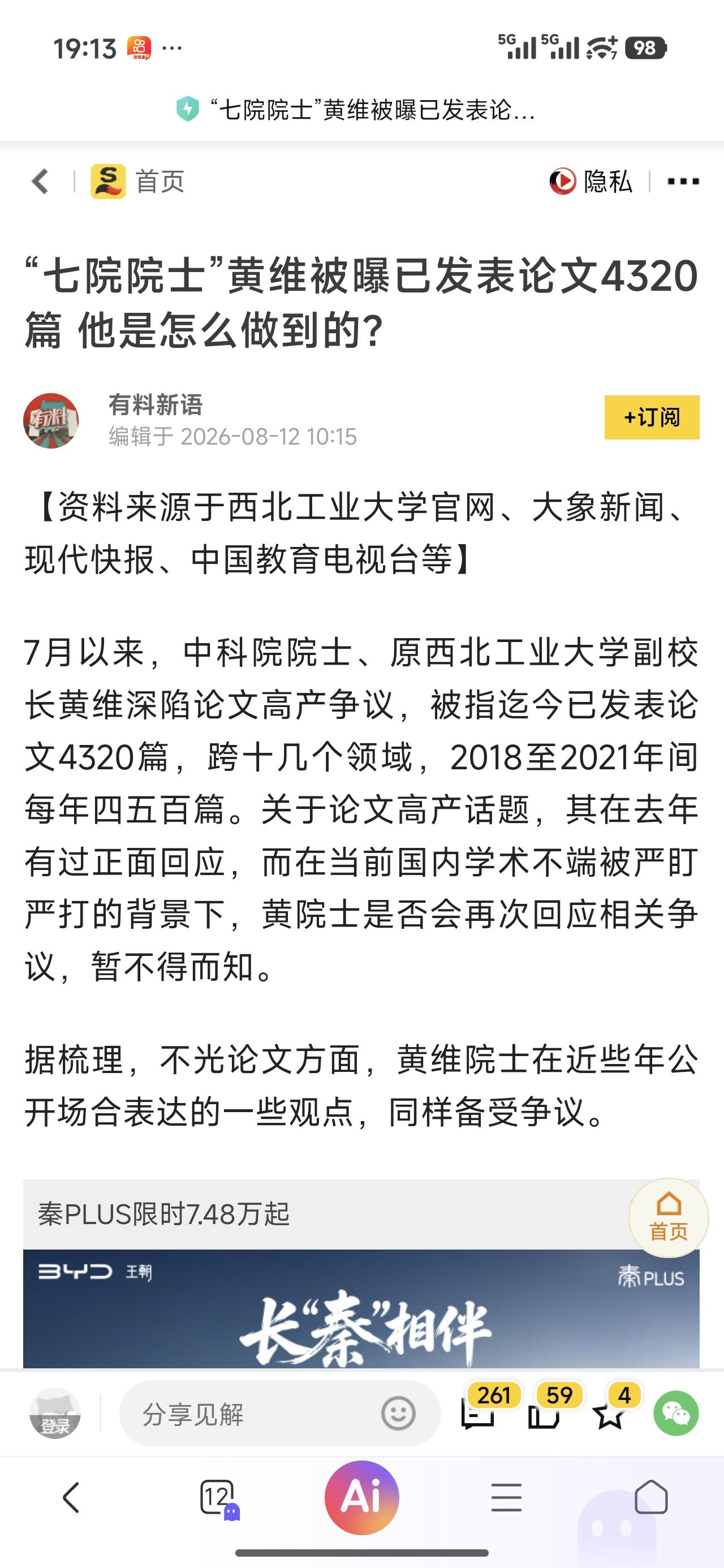 这样的神人，不得不服！一年只有365天，这位神人能发表300多、400多、5