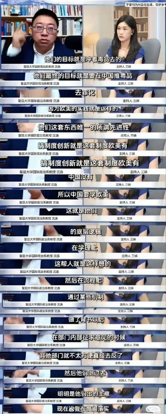 沈逸教授的解读扯掉了谁的底裤？我支持吸毒入刑