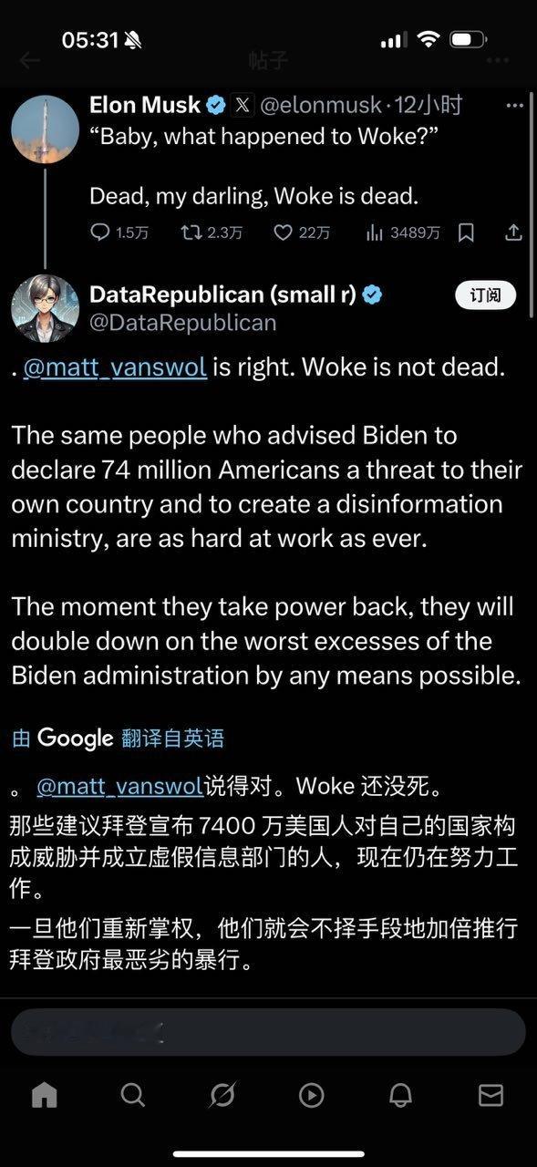 马斯克幼稚了，他们暂时蛰伏起来了，或者收敛了锋芒，概本没有死。​​​