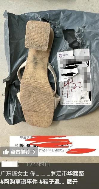 “等着倒闭吧！”这个世界终究是癫了？倒反天罡，广东罗定一名女子花了29块9买了一