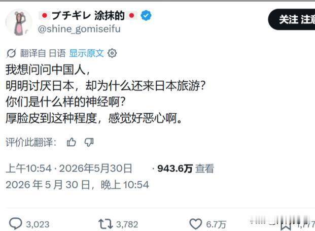 日本网友集体破防！5月30日，一个日本人在推特上阴阳怪气发帖："我就想