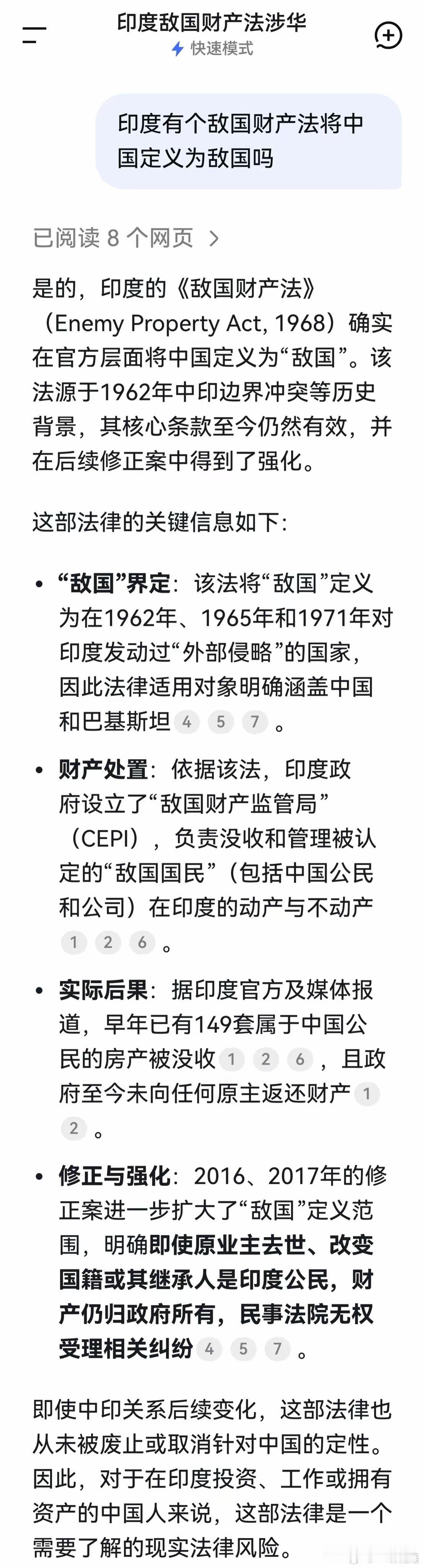 为什么阿三总是毫无顾忌的欺诈我们？为什么我们不能投资阿三？都是因为阿三有一个《敌