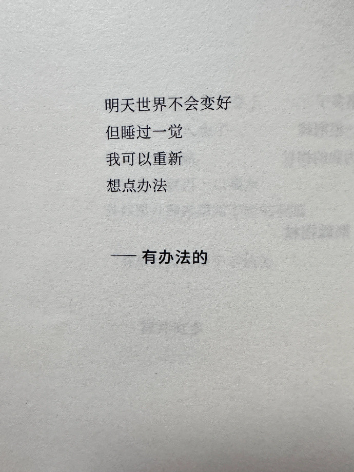 救命！好爱这种松弛感！​​​