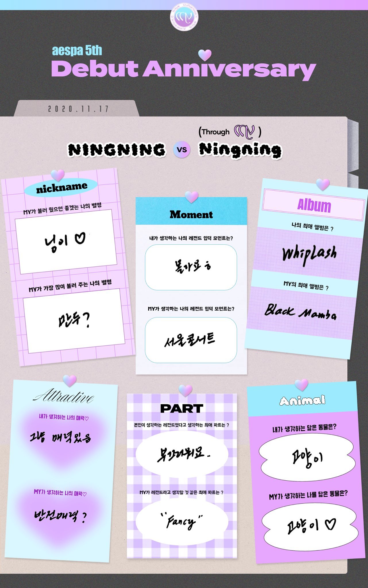 aespadebut5thAnniversaryMessage💌希望