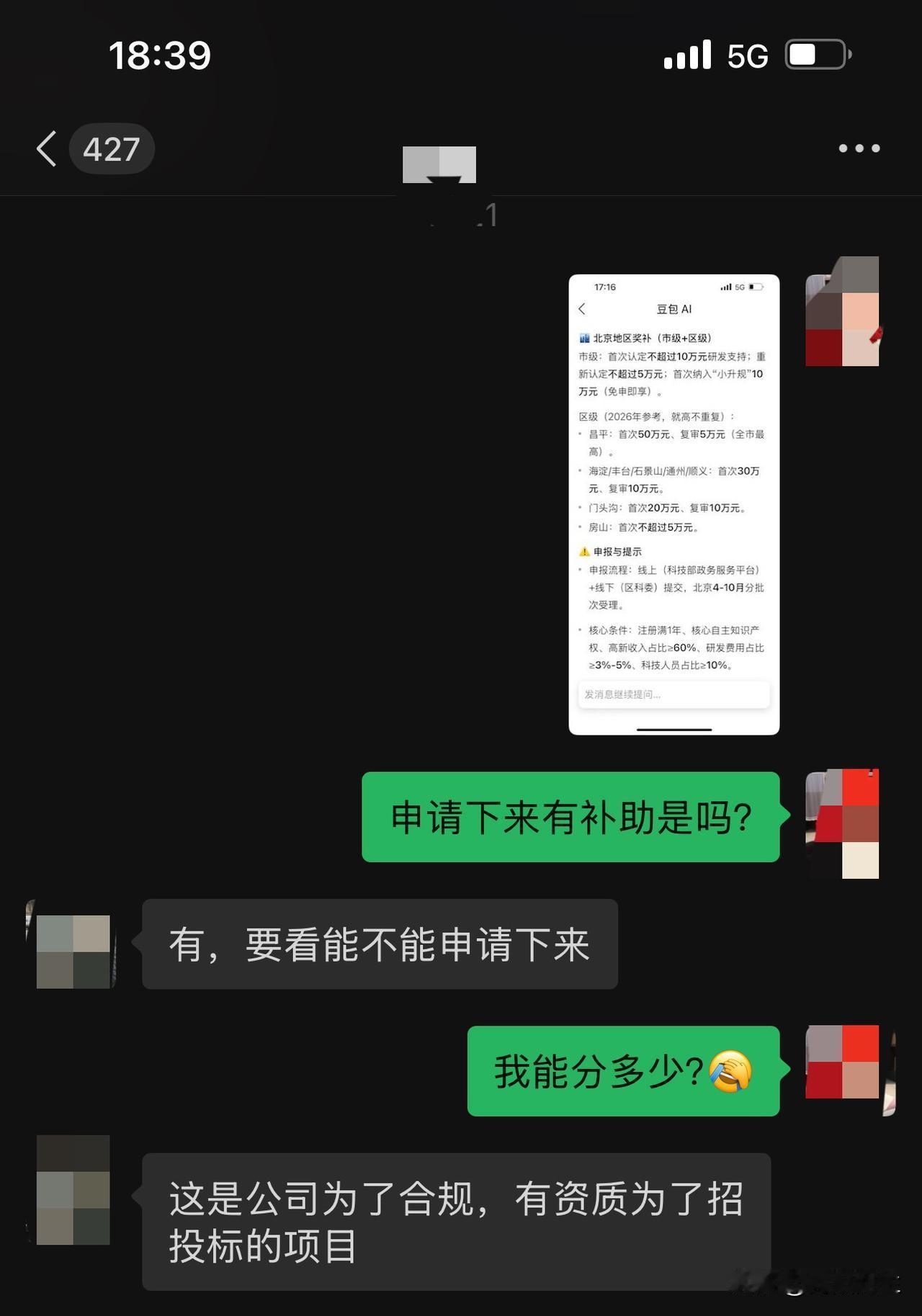 要不是网友提醒，我还真没往补助上去想，也就是想着纯帮忙的性质。我想那个同事肯