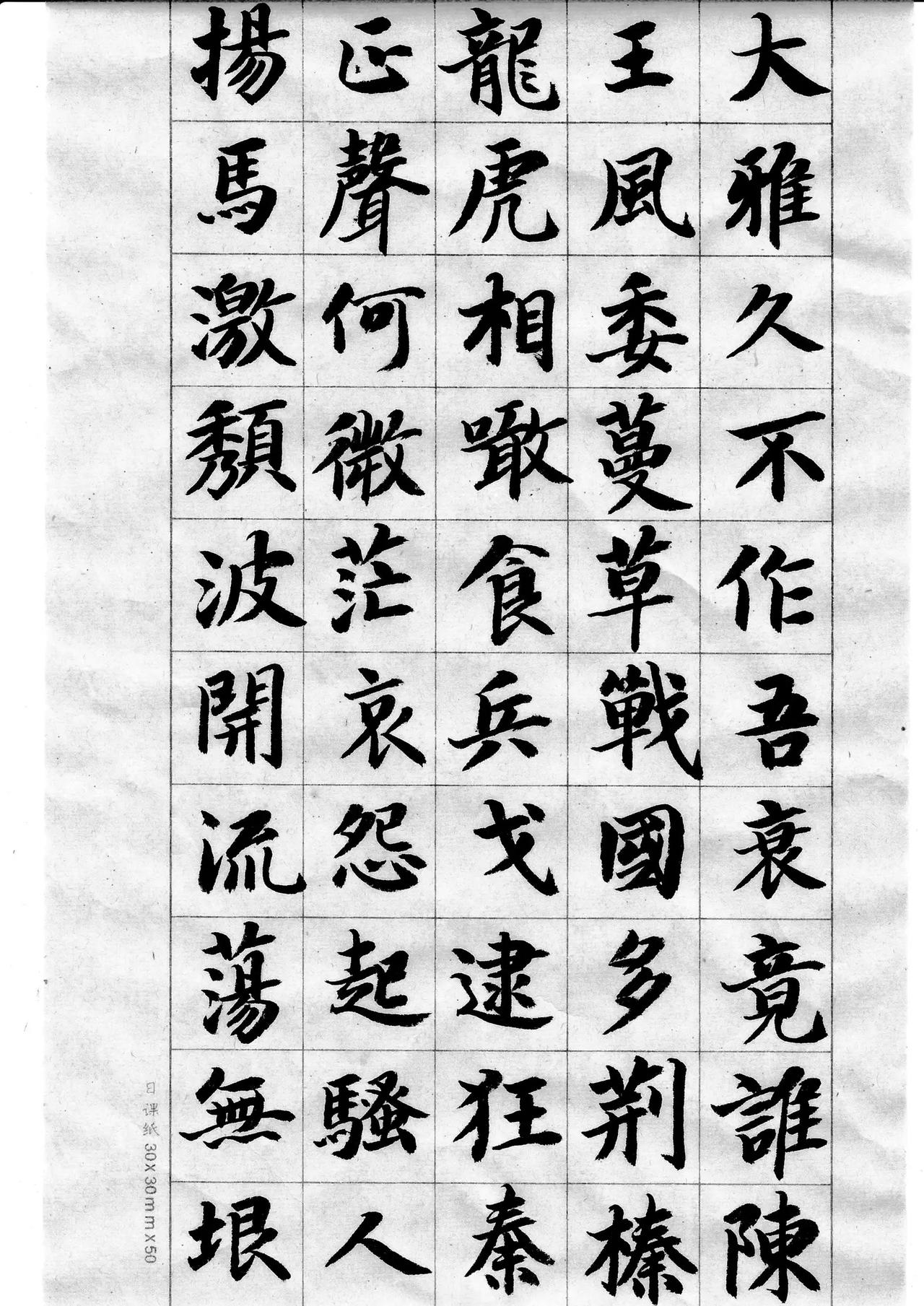 李白《古风五十九首》全集。书法学习传承文化坚持练字传承中华文化