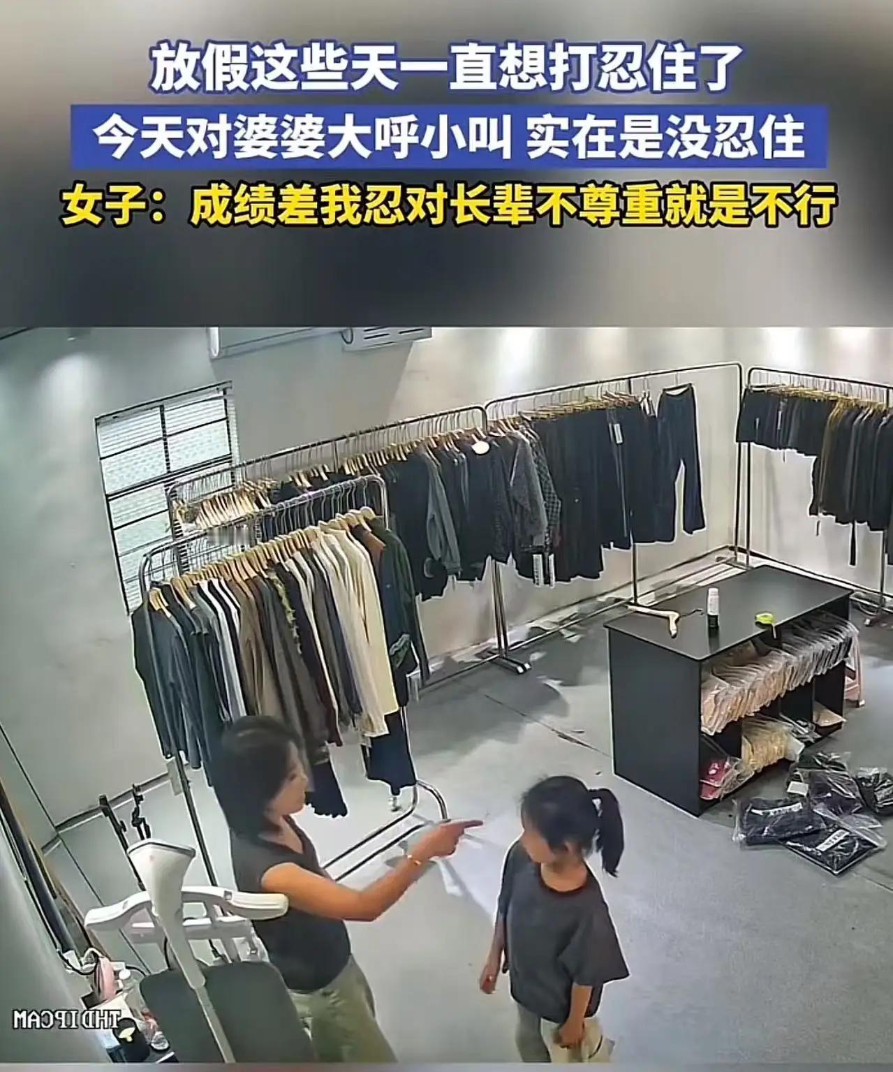 万万没想到！江苏一女子将揍女儿的监控画面发到网上，网友竟称揍得好！女子称：“成绩